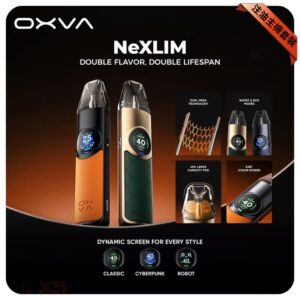 OXVA Ne XLIM 大蠻牛電子煙主機